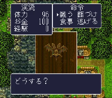 Kawa no Nushi Tsuri 2 (Japan) screen shot game playing